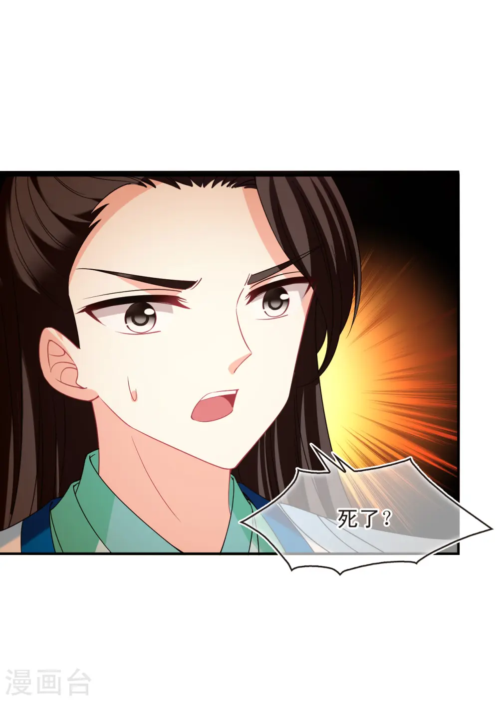 第2季148话 解除奴印2 第12页