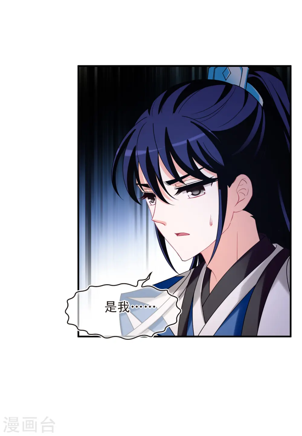 第2季148话 解除奴印2 第15页