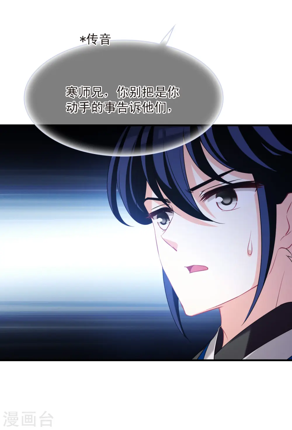 第2季148话 解除奴印2 第18页