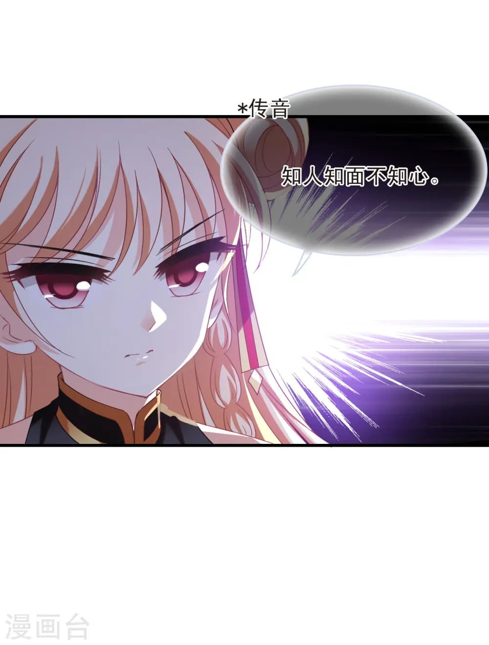 第2季148话 解除奴印2 第19页