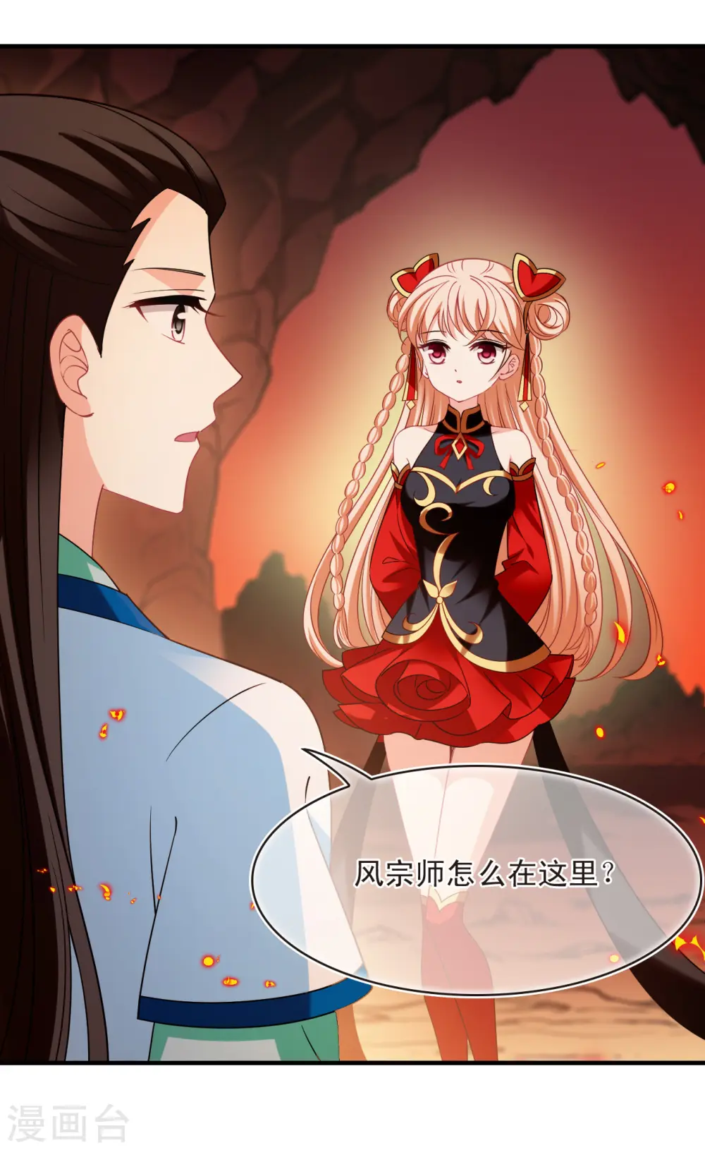 第2季148话 解除奴印2 第20页