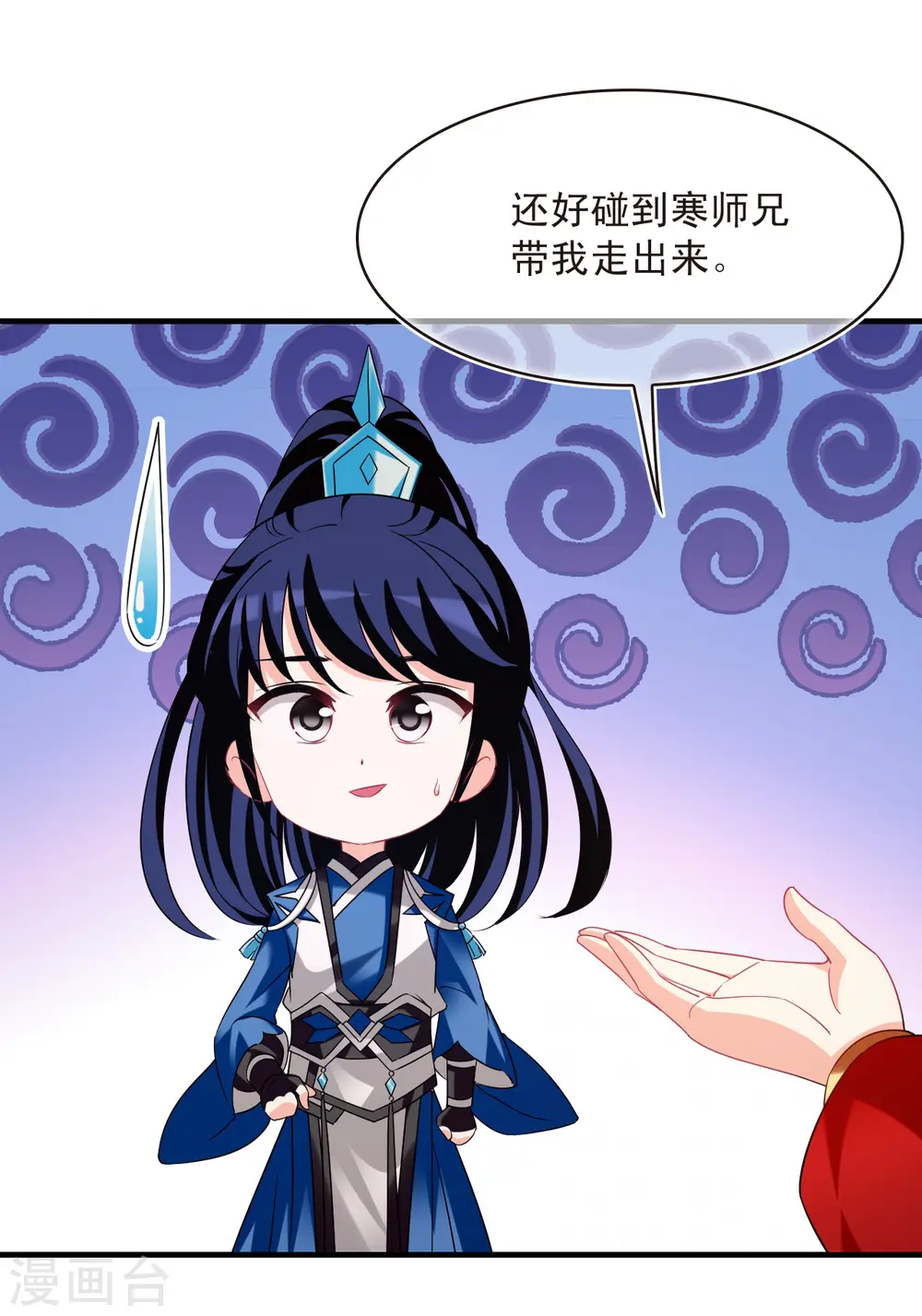 第2季148话 解除奴印2 第22页