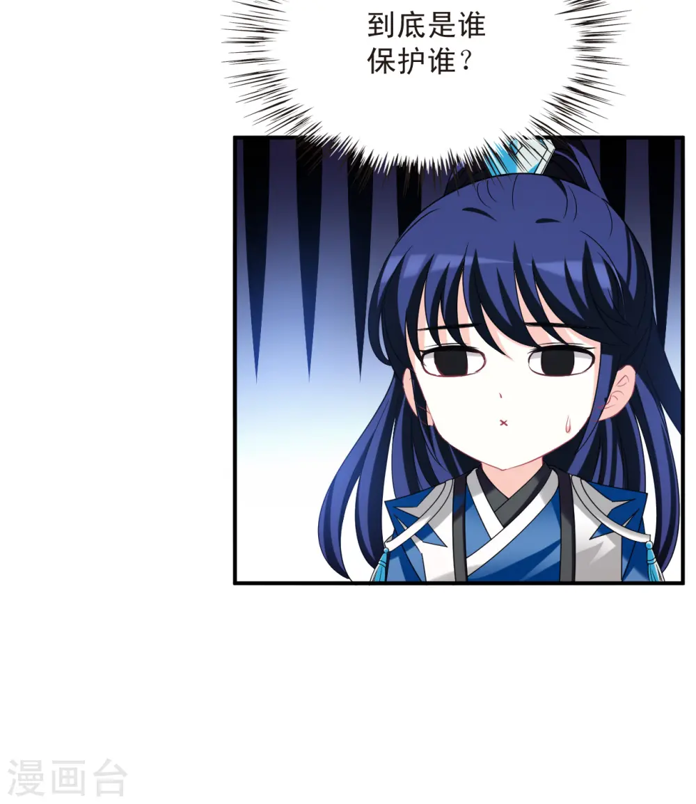 第2季148话 解除奴印2 第25页