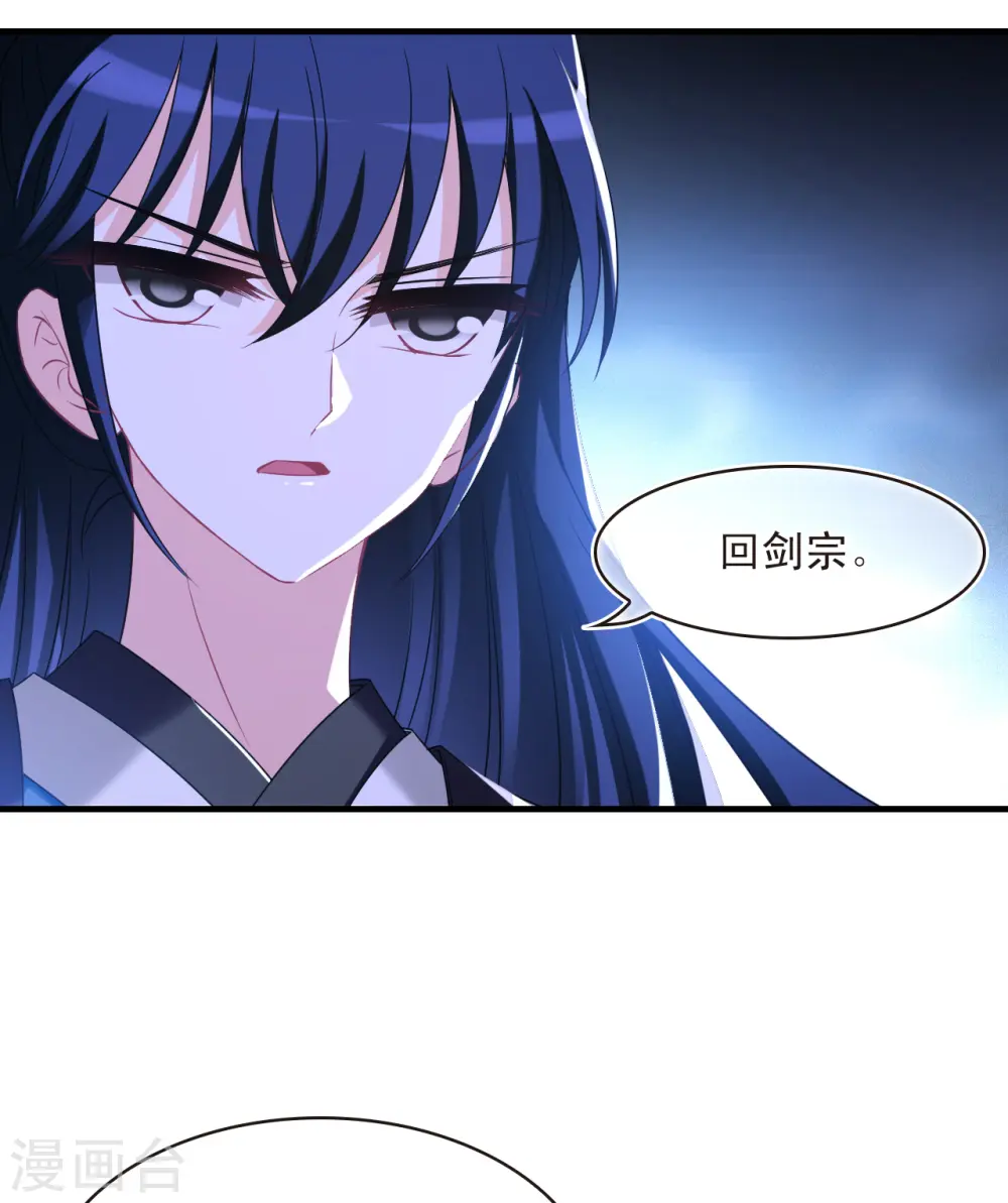 第2季148话 解除奴印2 第27页