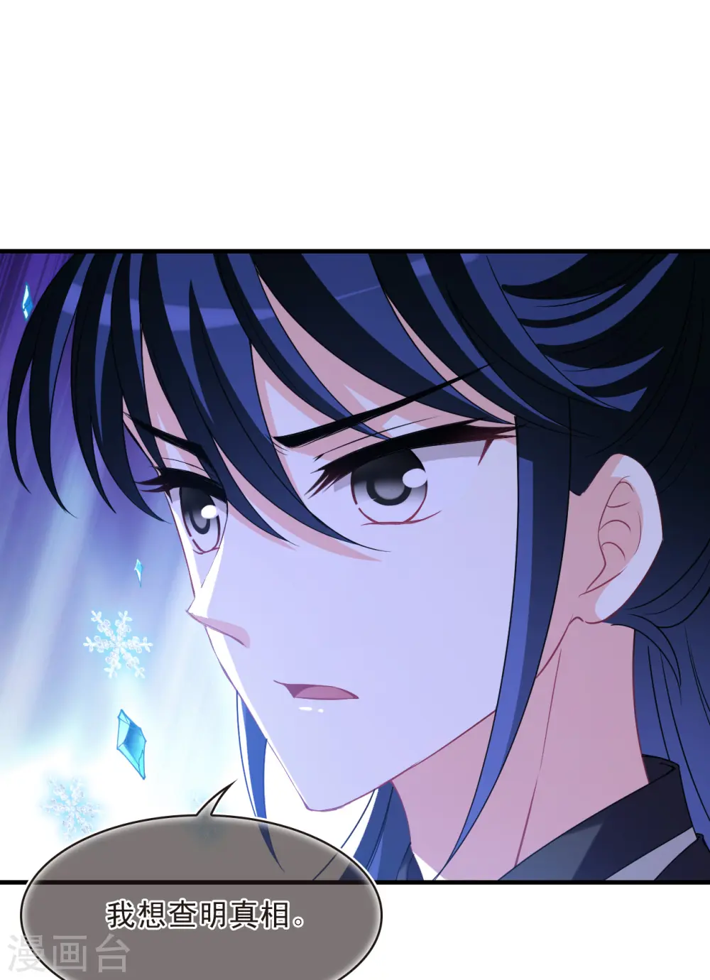 第2季148话 解除奴印2 第29页