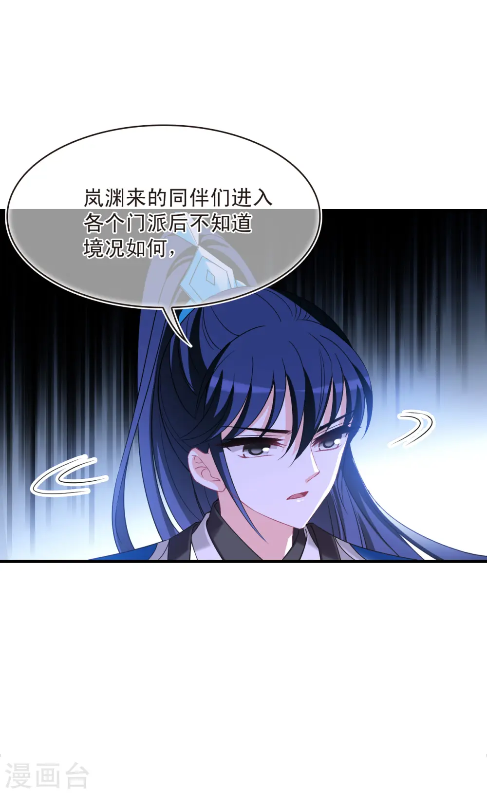 第2季148话 解除奴印2 第31页