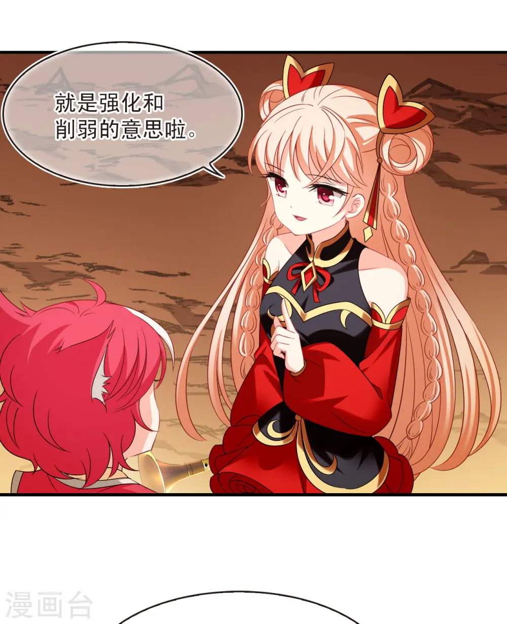 第2季152话 小试身手3 第3页