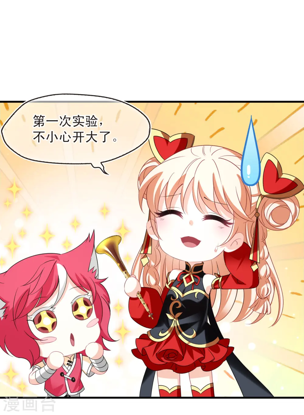 第2季152话 小试身手3 第5页