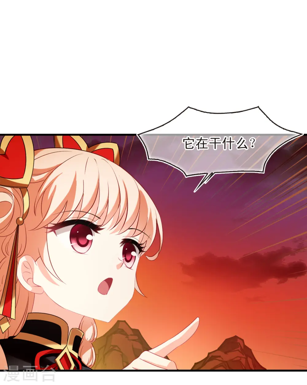 第2季152话 小试身手3 第9页