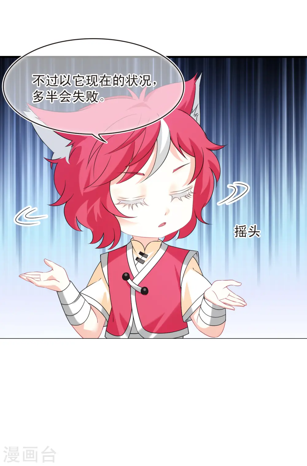 第2季152话 小试身手3 第12页