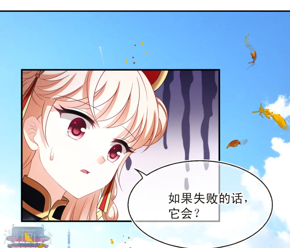 第2季152话 小试身手3 第13页