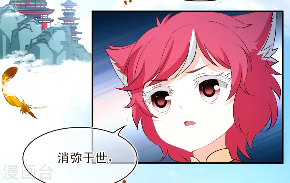 第2季152话 小试身手3 第14页