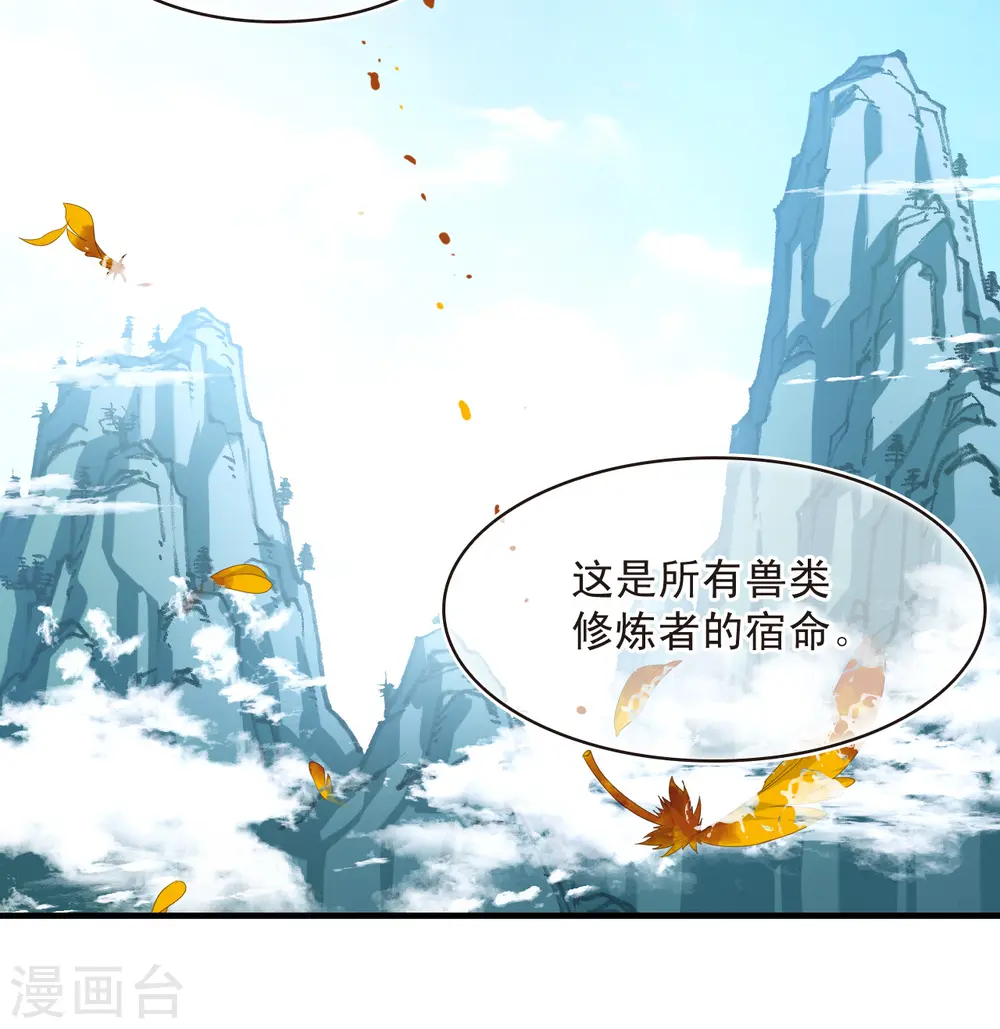 第2季152话 小试身手3 第15页