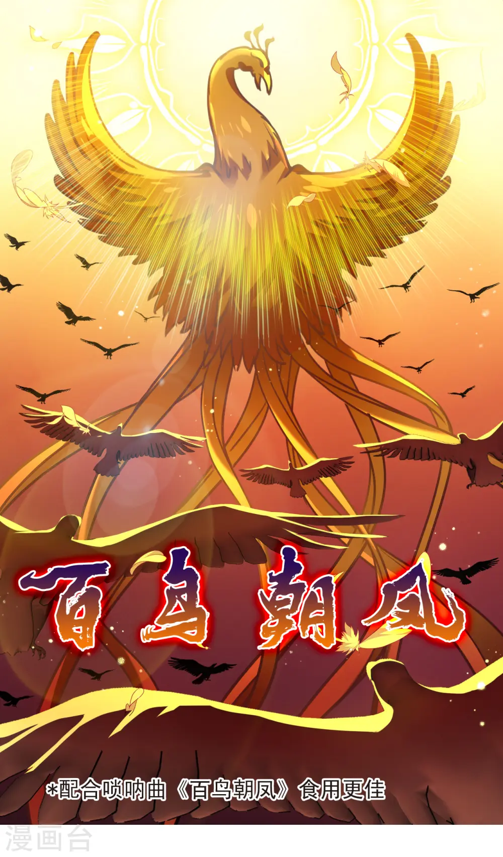 第2季152话 小试身手3 第18页
