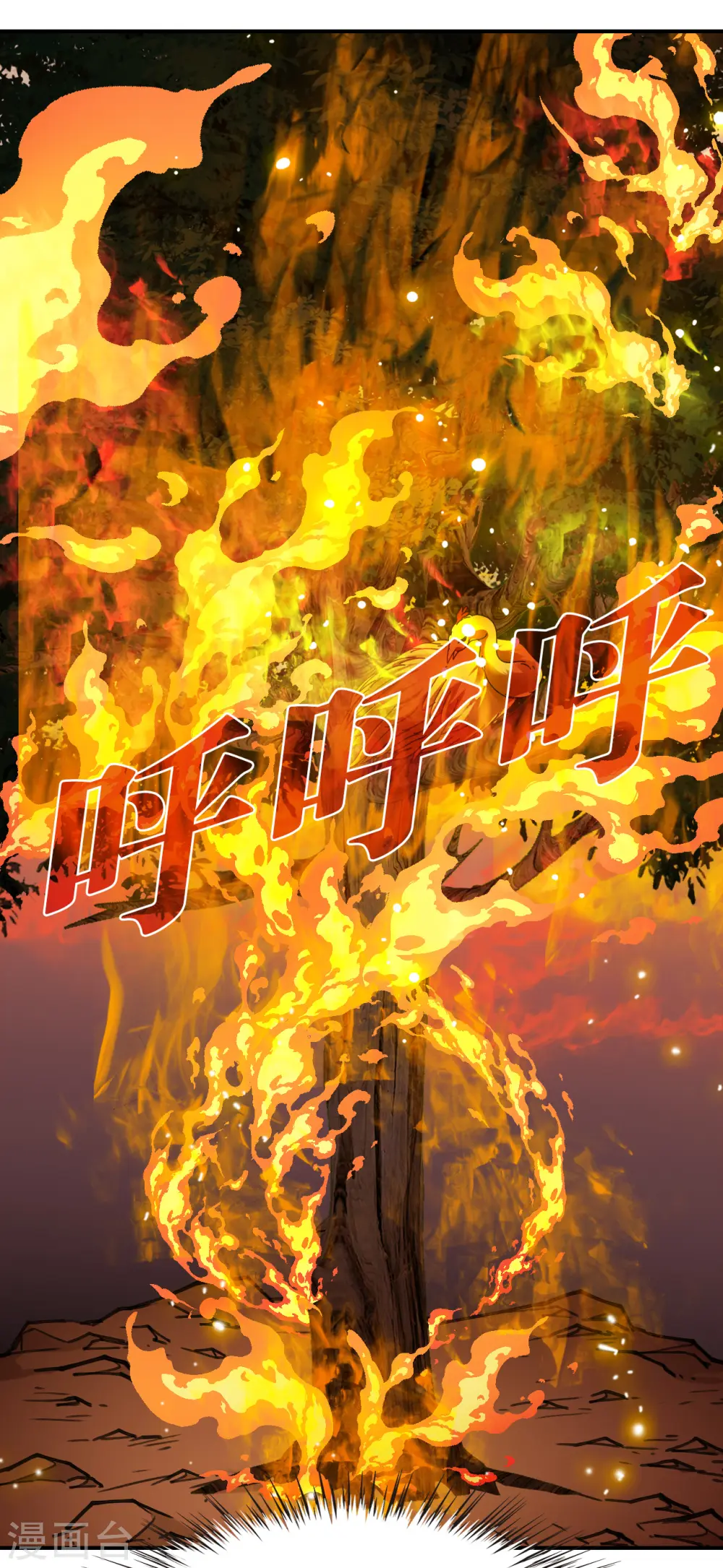 第2季152话 小试身手3 第20页