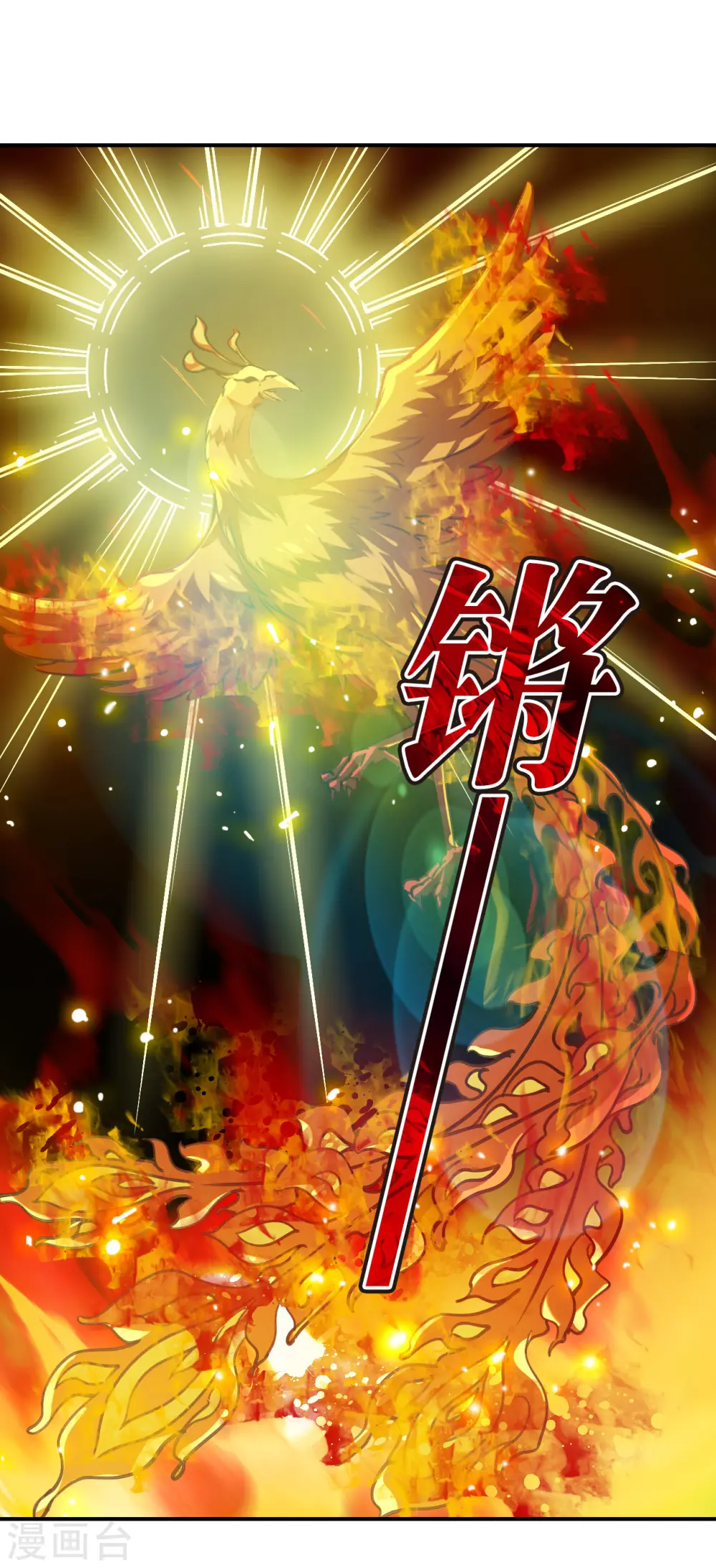 第2季152话 小试身手3 第25页