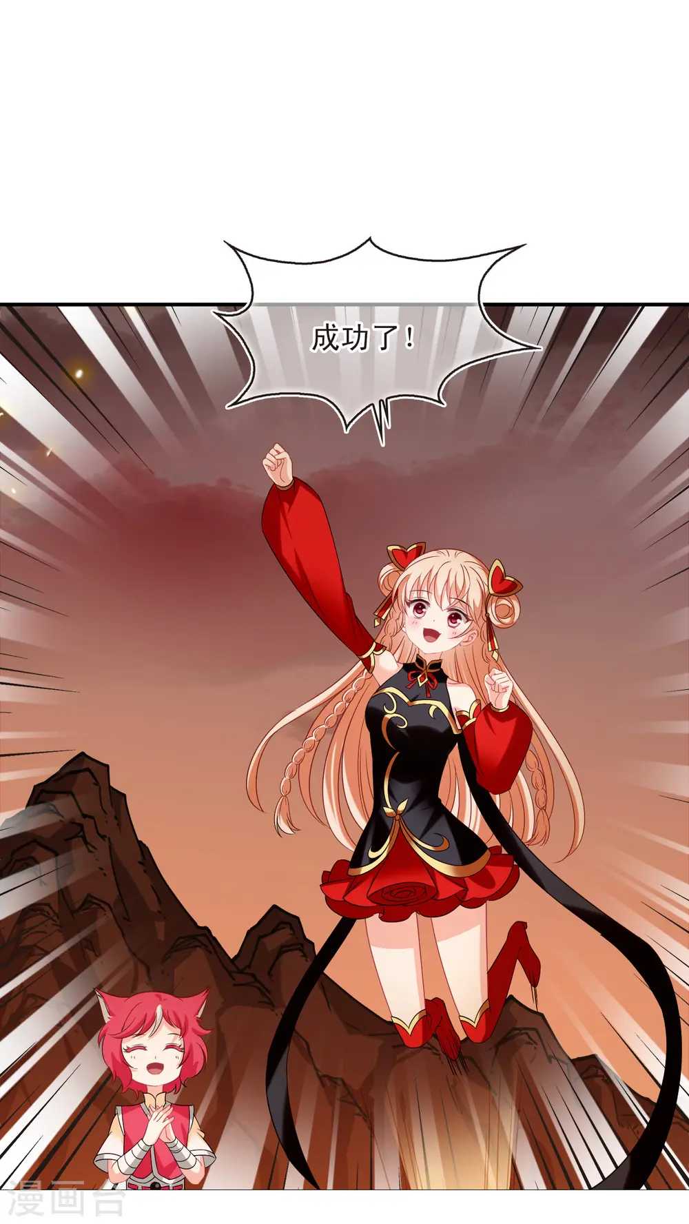 第2季152话 小试身手3 第26页