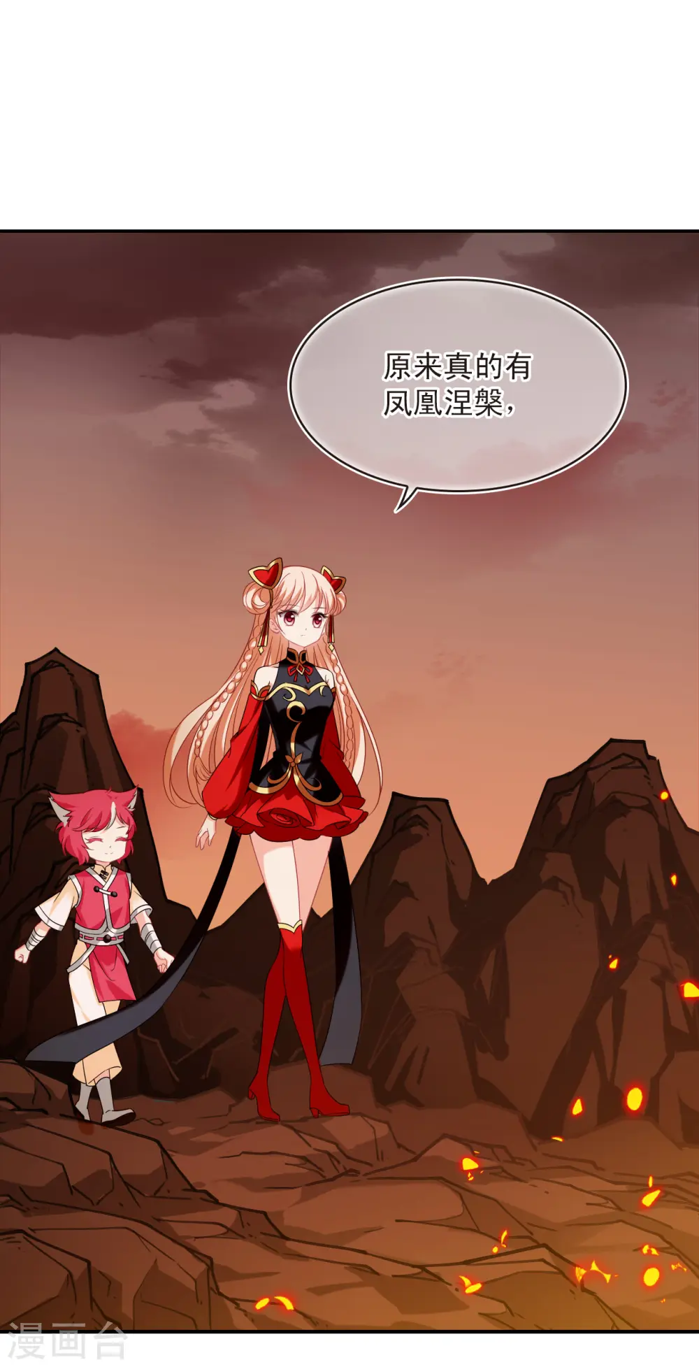 第2季152话 小试身手3 第28页
