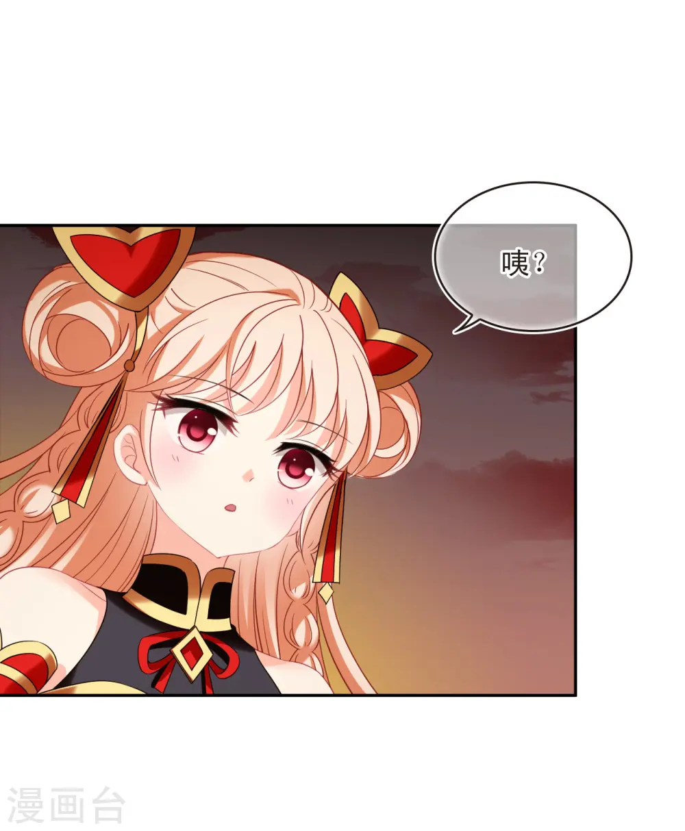 第2季152话 小试身手3 第31页
