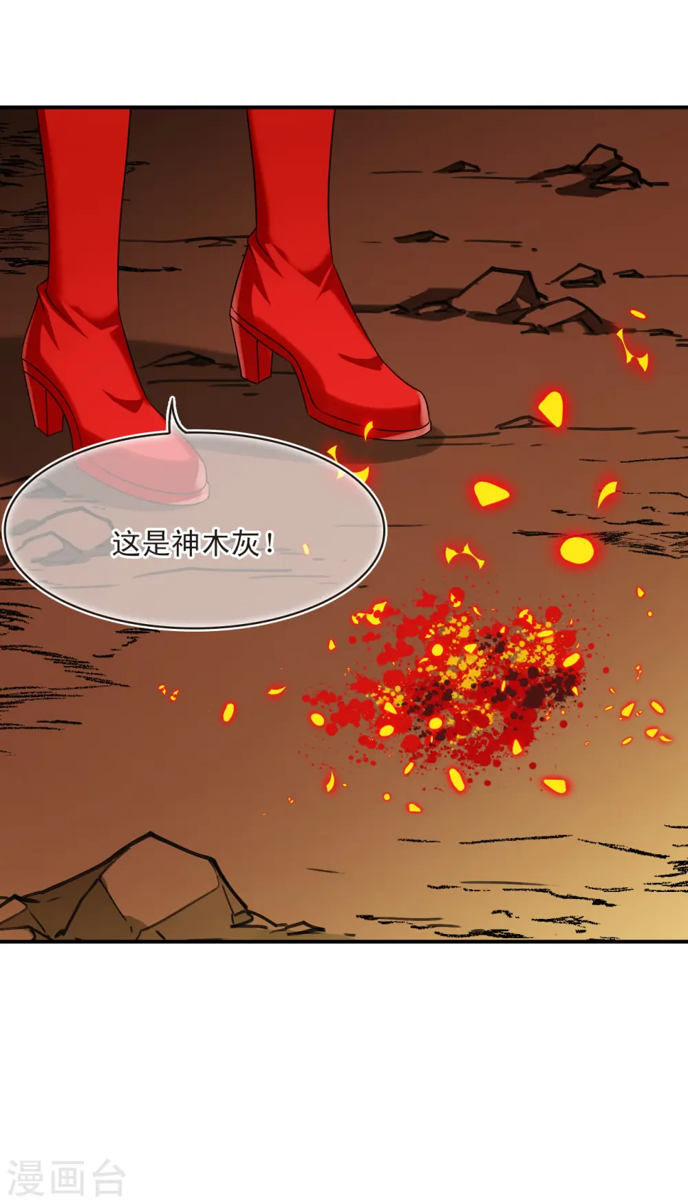 第2季152话 小试身手3 第32页