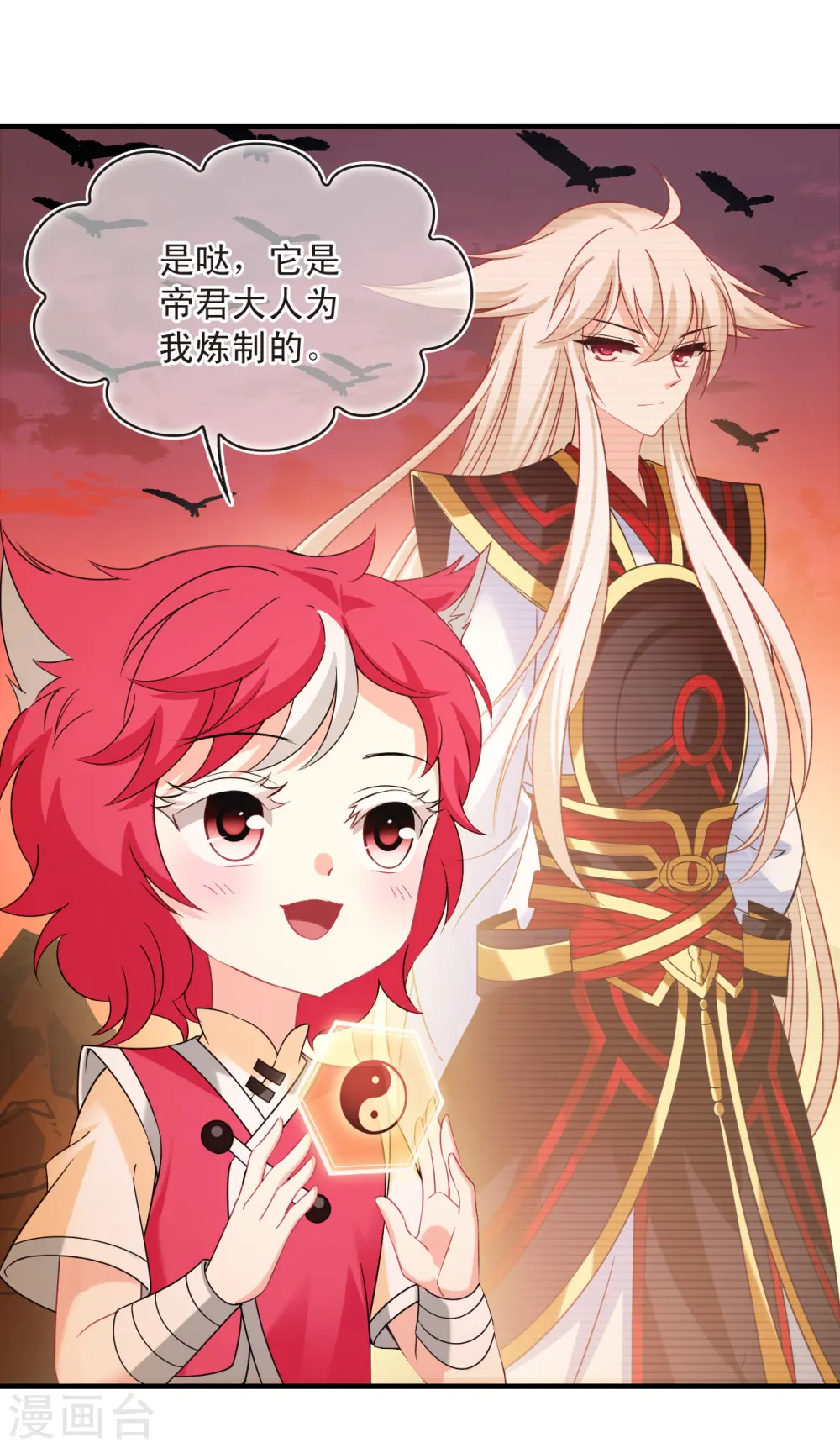 第2季151话 小试身手2 第3页