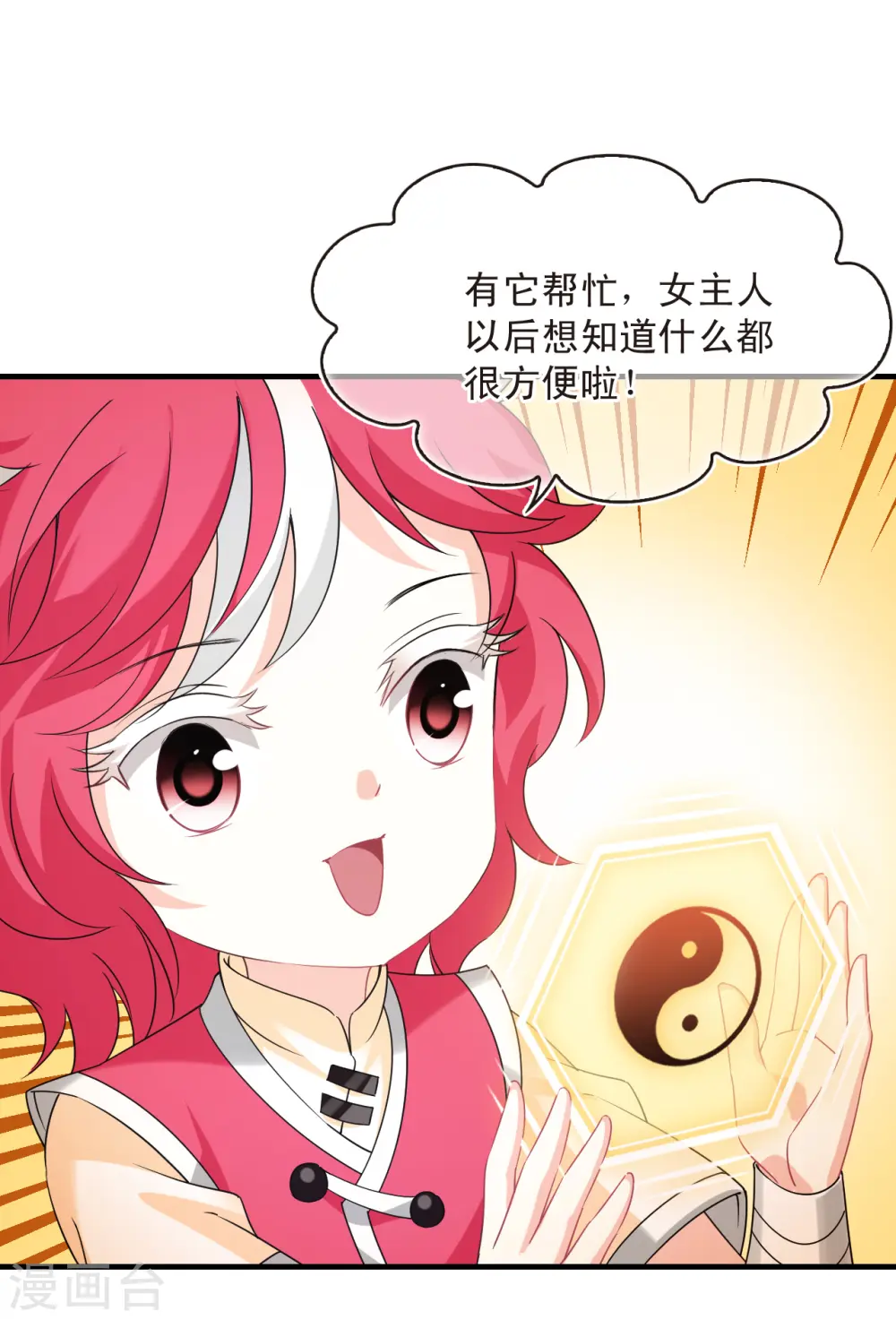 第2季151话 小试身手2 第4页