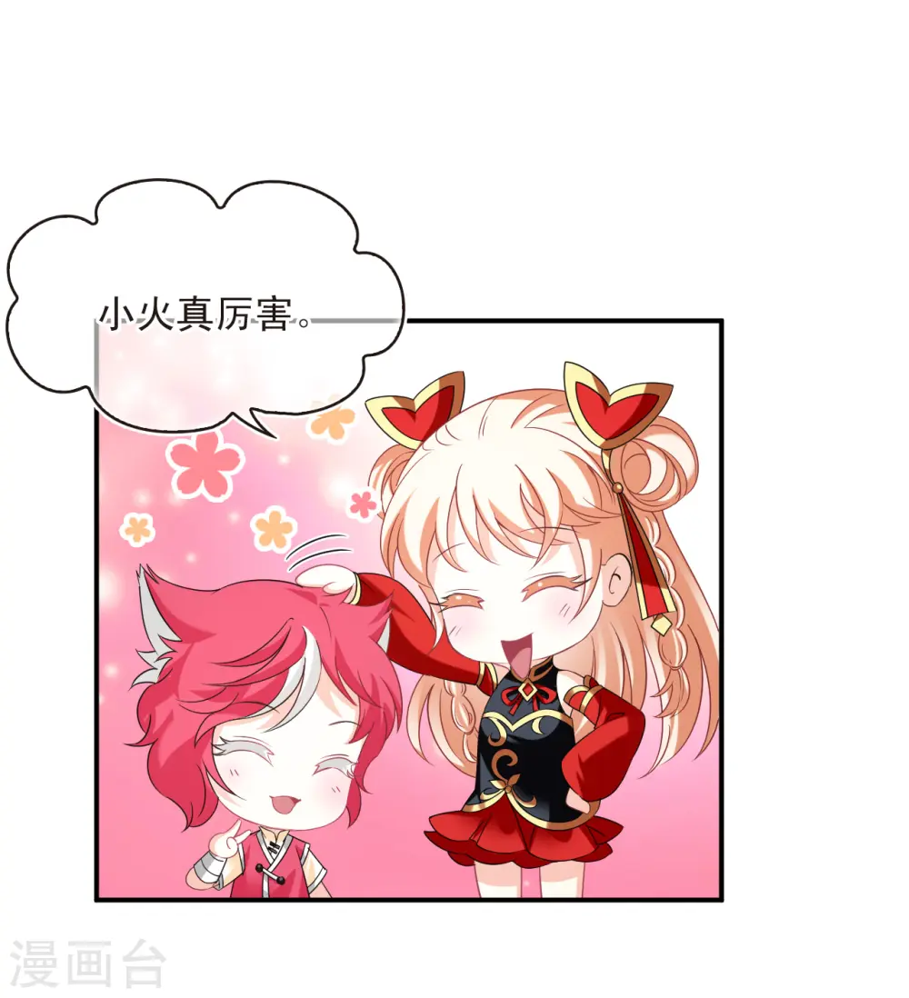 第2季151话 小试身手2 第5页