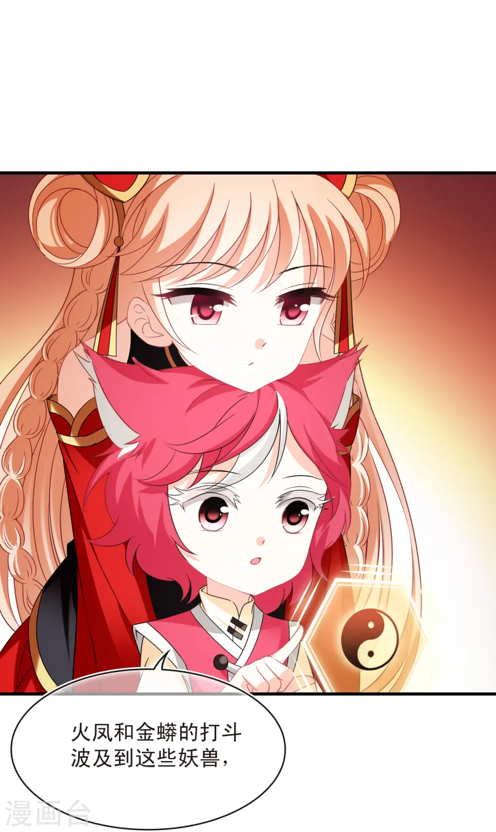 第2季151话 小试身手2 第6页