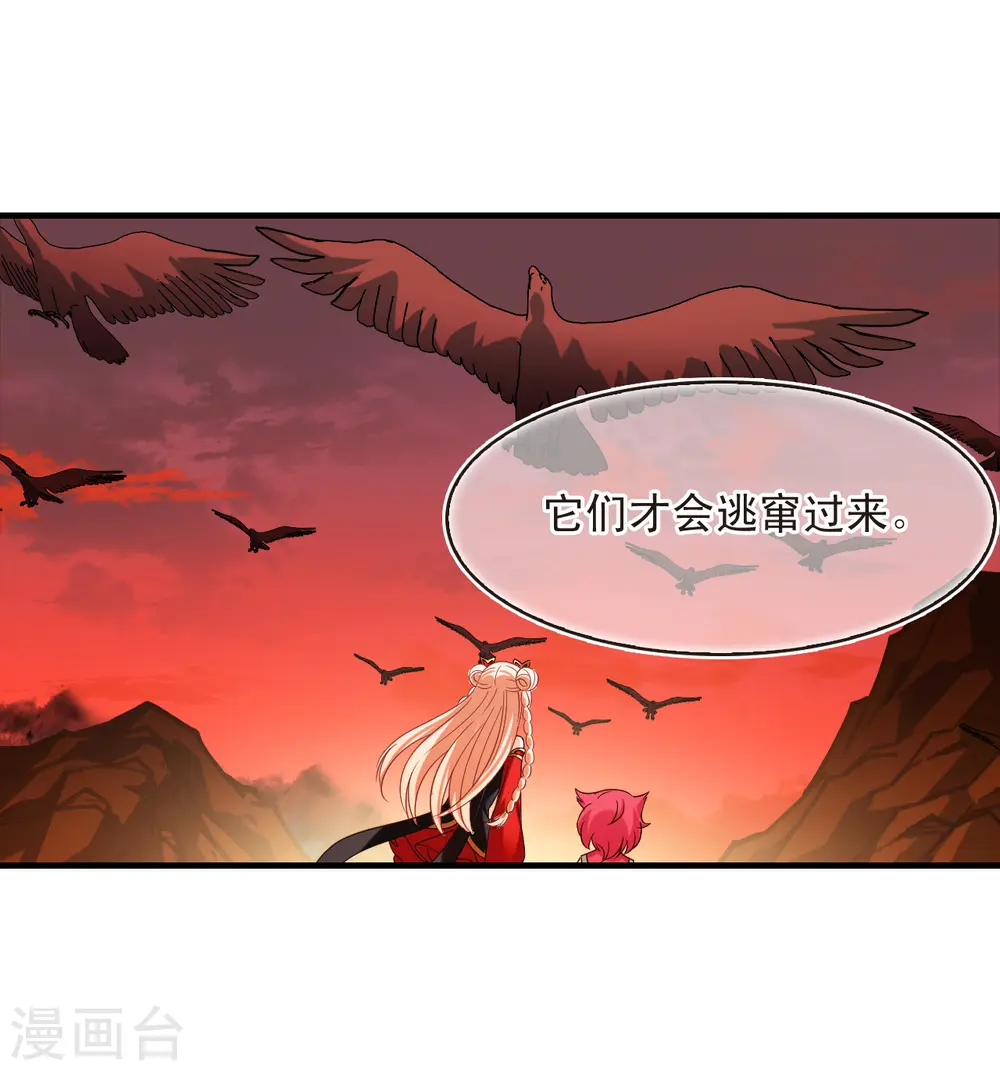 第2季151话 小试身手2 第7页