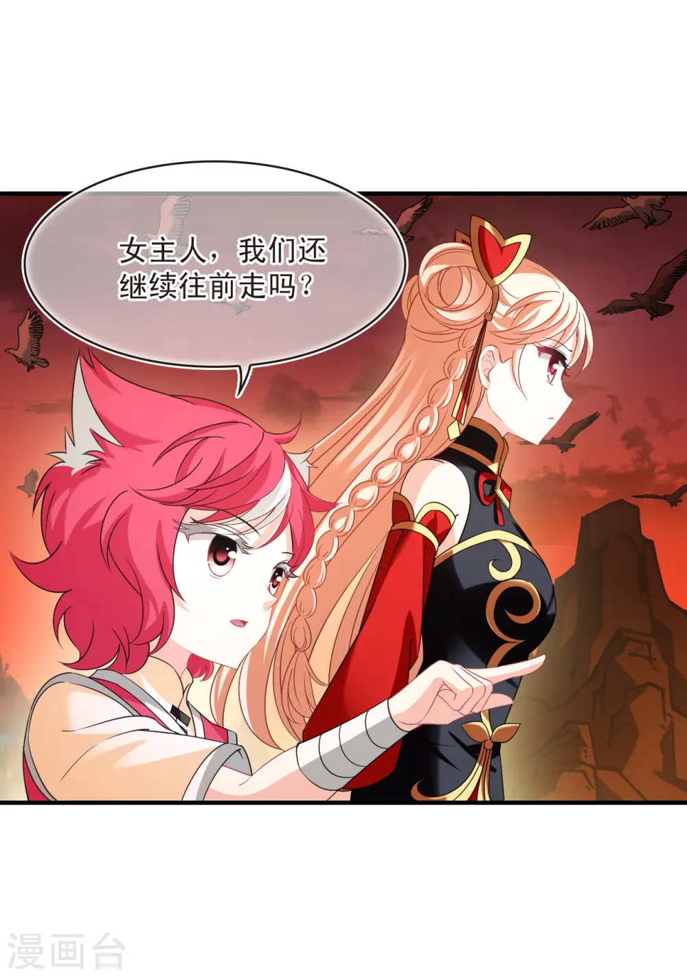 第2季151话 小试身手2 第8页
