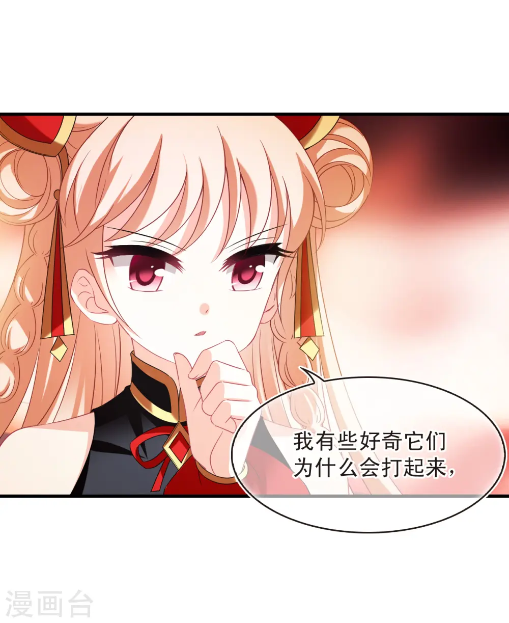 第2季151话 小试身手2 第9页