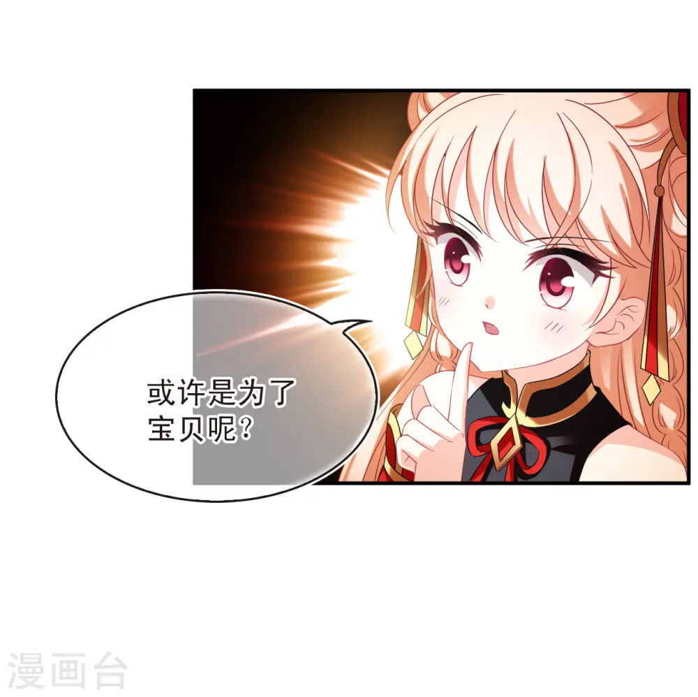 第2季151话 小试身手2 第10页