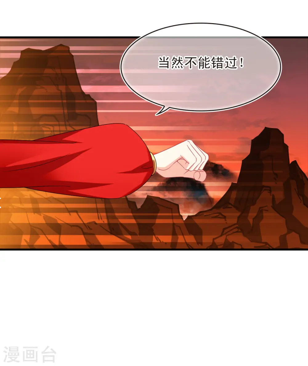 第2季151话 小试身手2 第11页