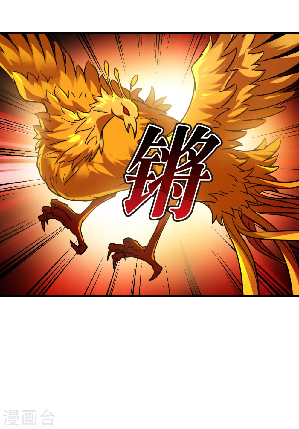 第2季151话 小试身手2 第12页
