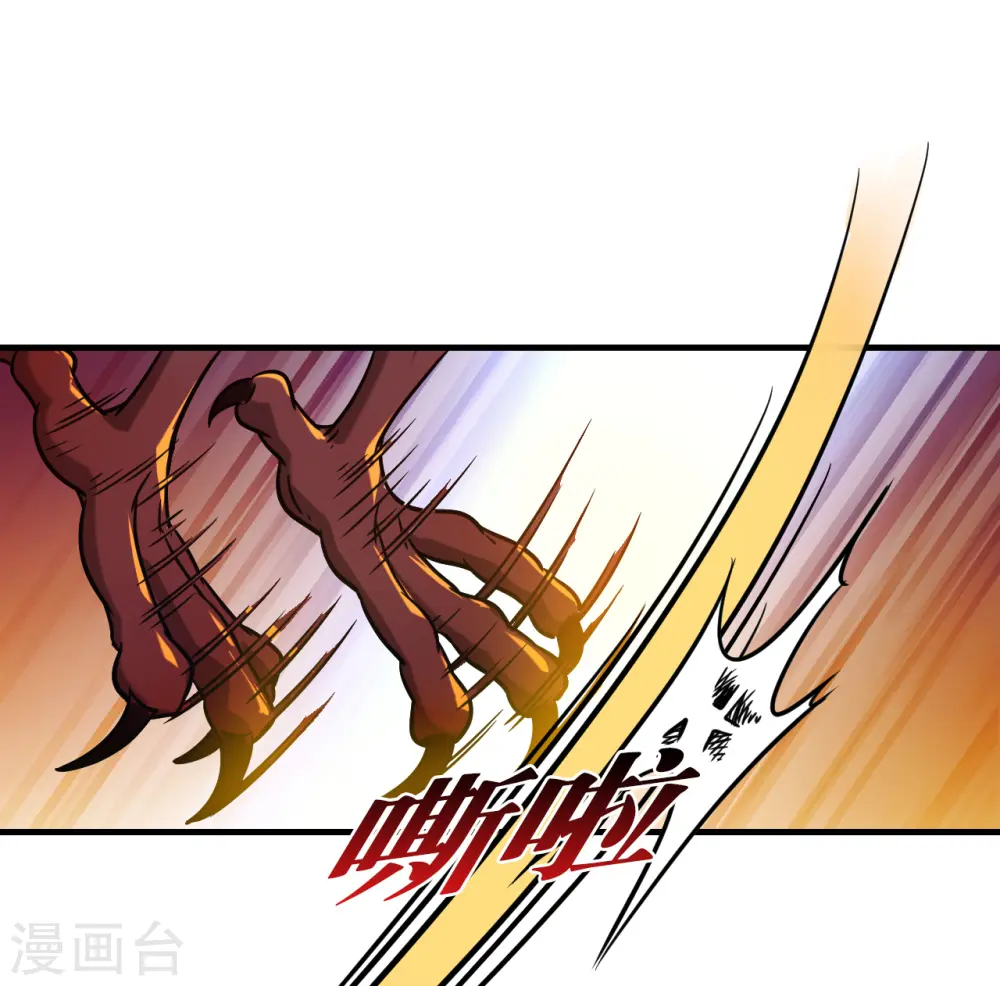第2季151话 小试身手2 第14页