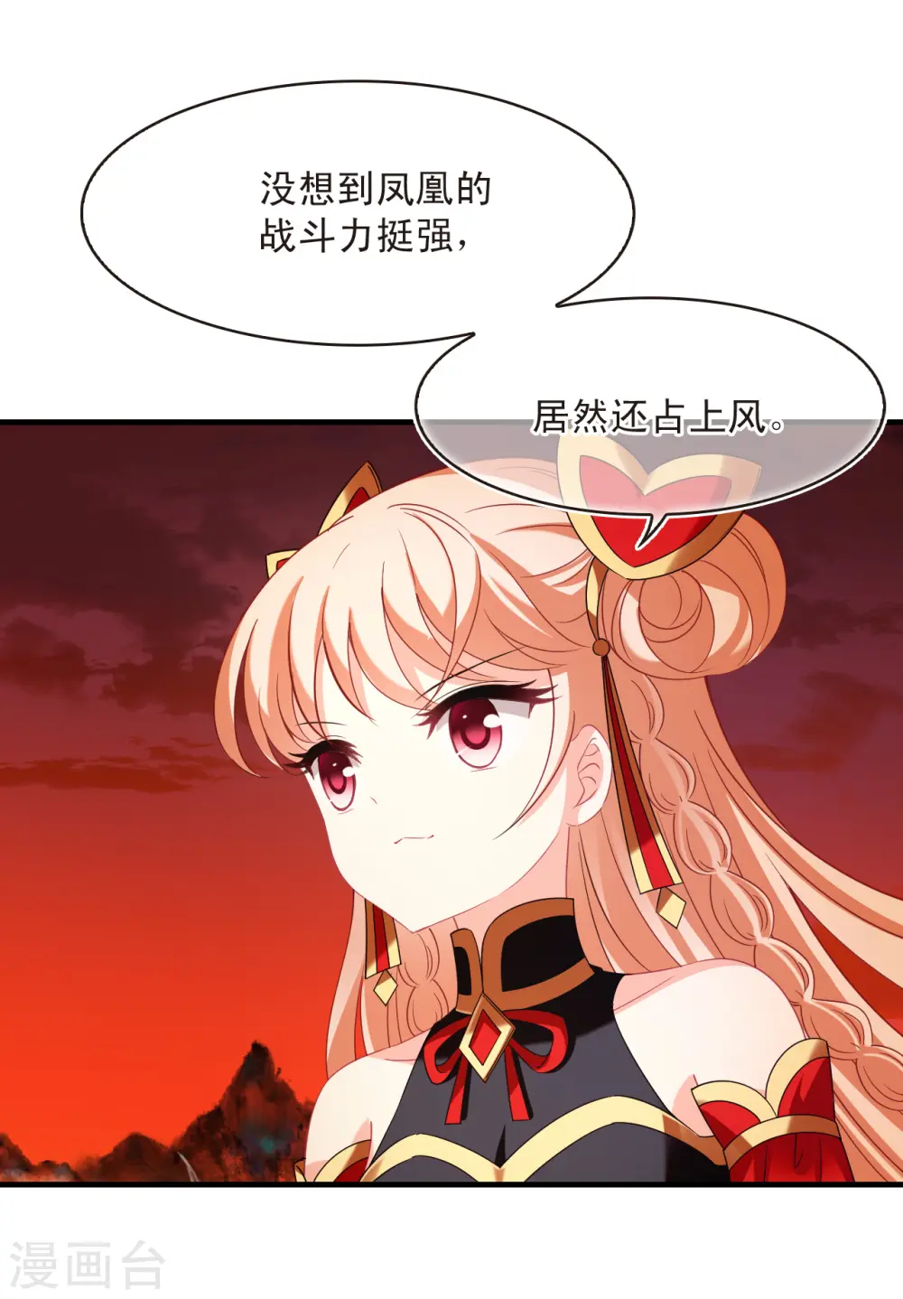 第2季151话 小试身手2 第17页
