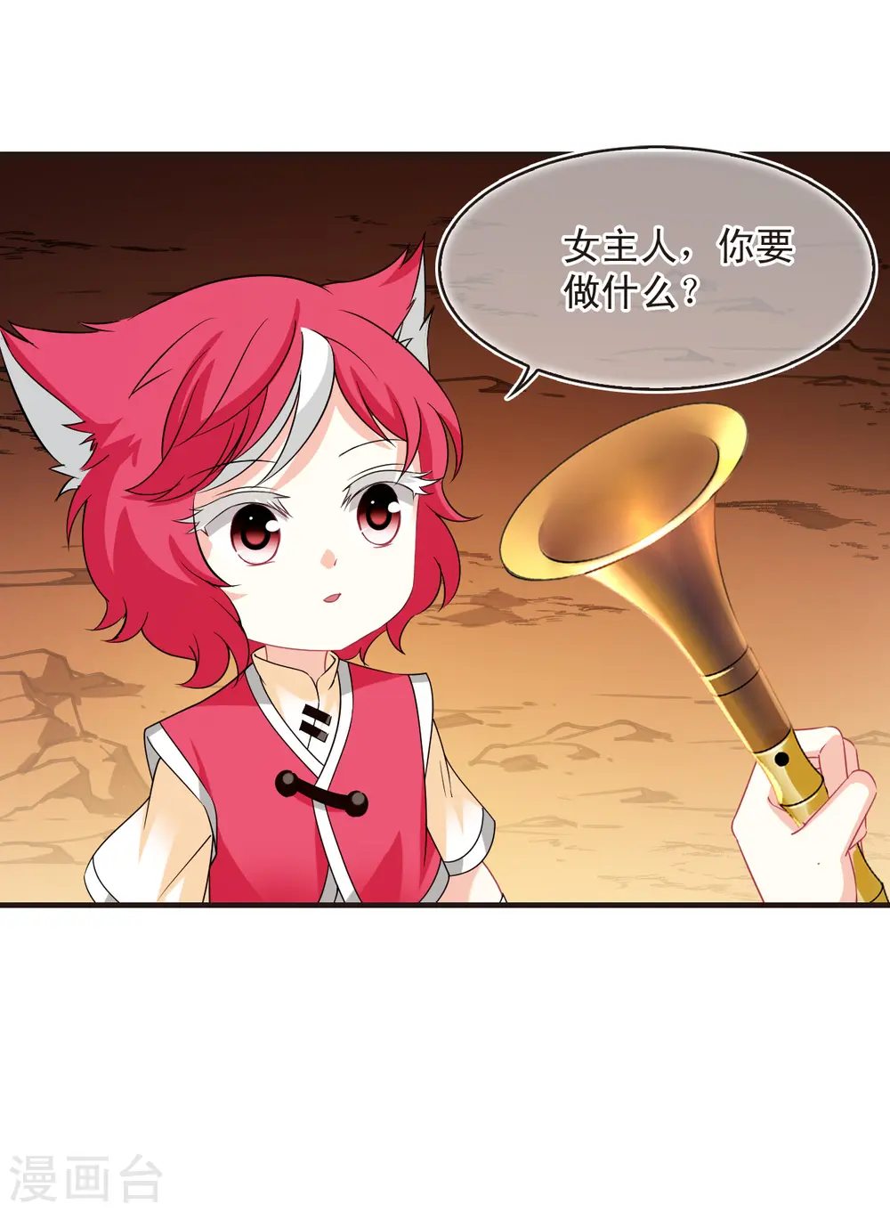 第2季151话 小试身手2 第19页