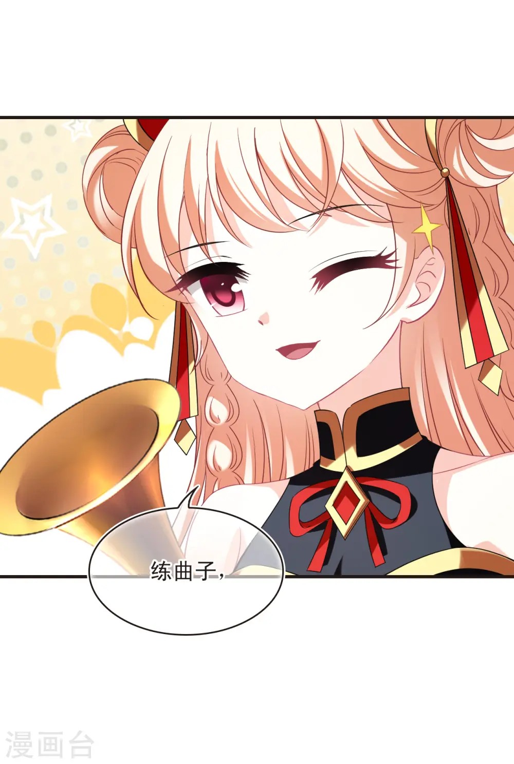 第2季151话 小试身手2 第20页