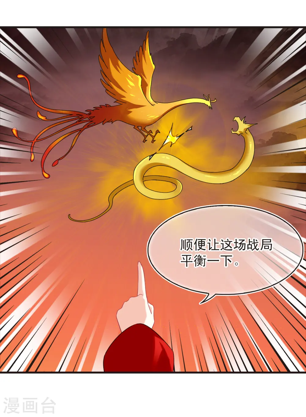 第2季151话 小试身手2 第21页