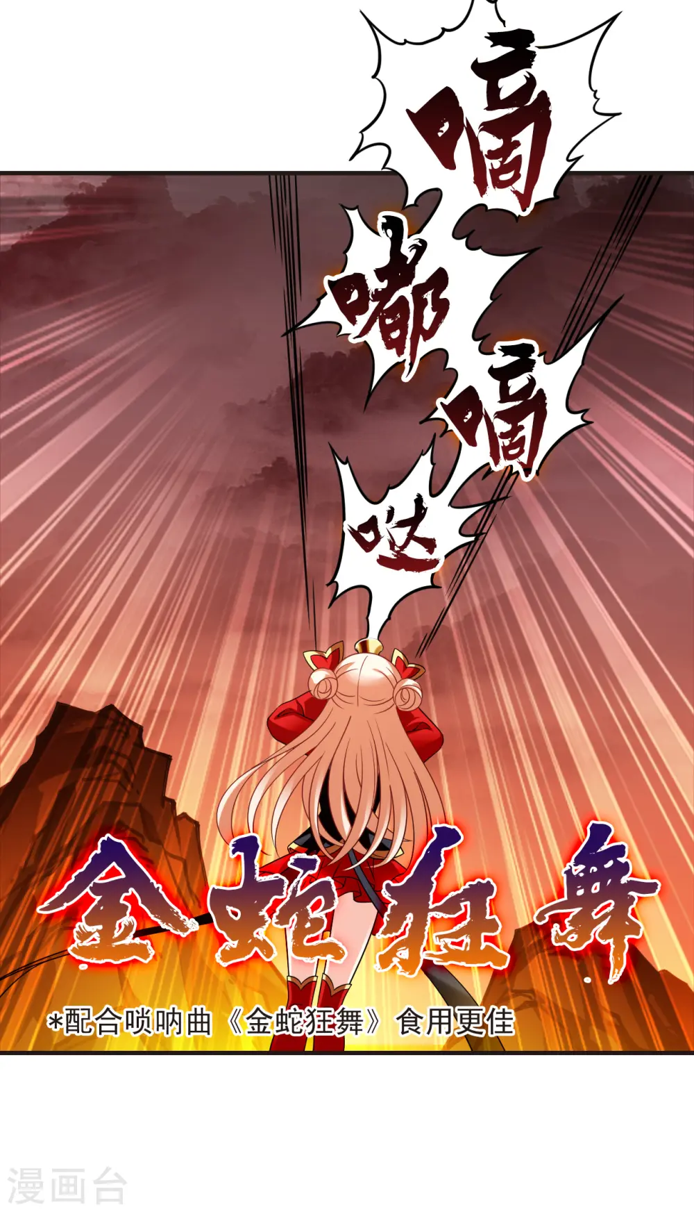 第2季151话 小试身手2 第23页