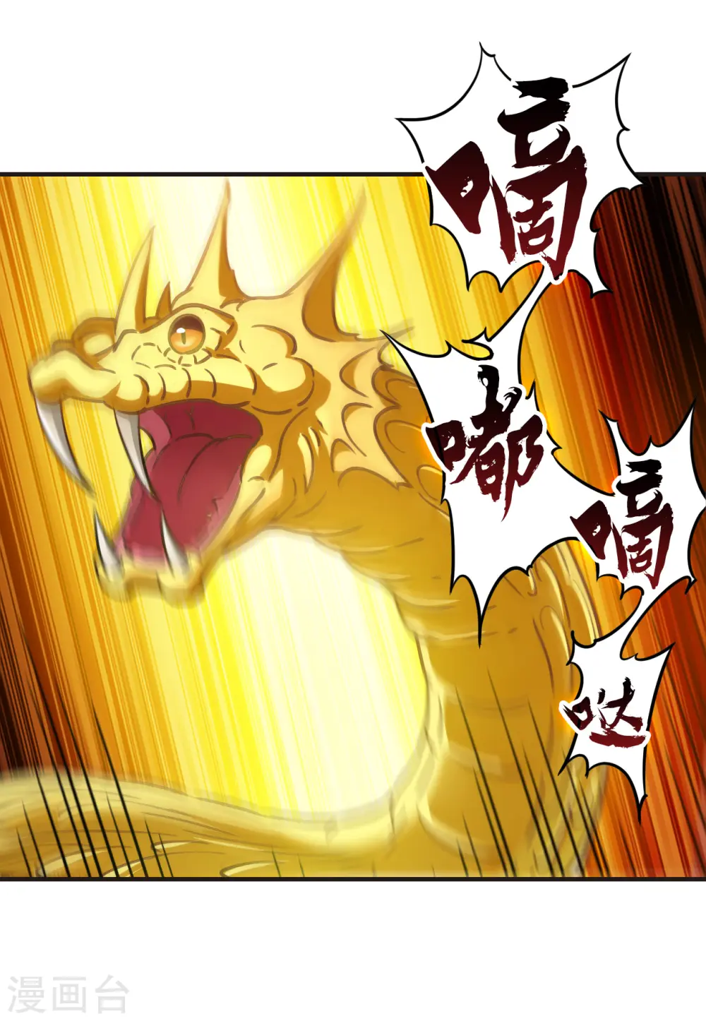第2季151话 小试身手2 第24页