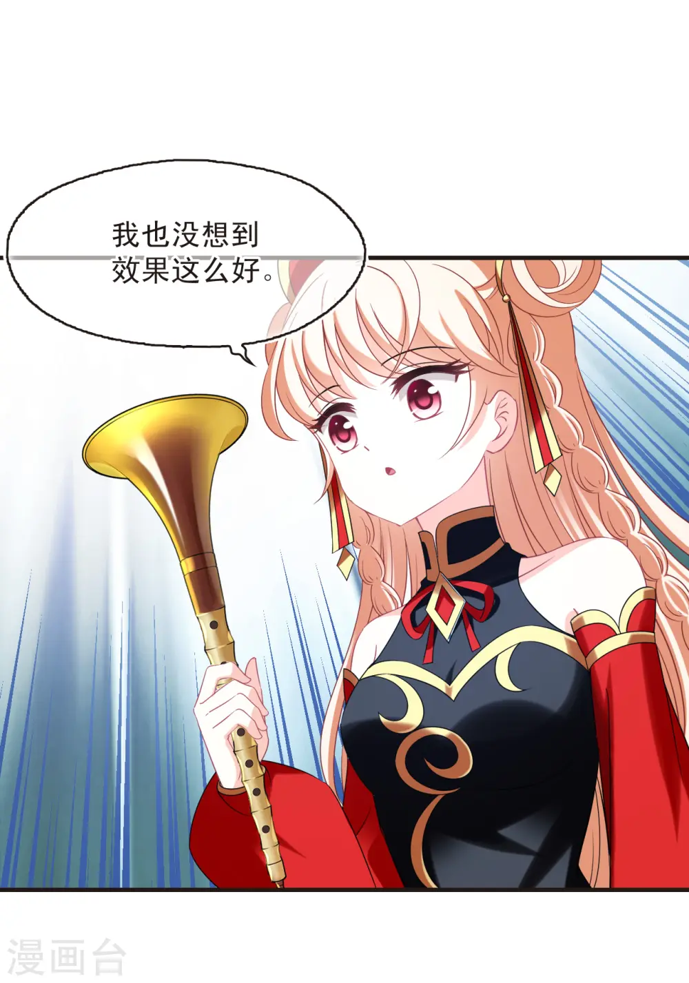 第2季151话 小试身手2 第30页