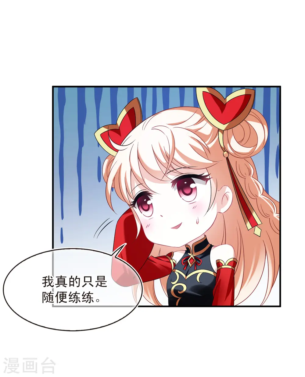 第2季151话 小试身手2 第31页