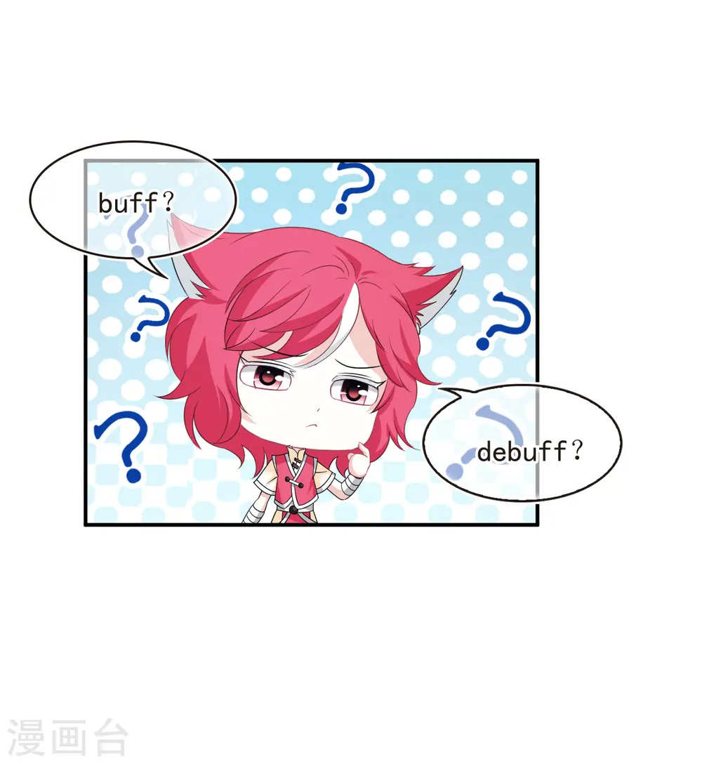 第2季151话 小试身手2 第33页