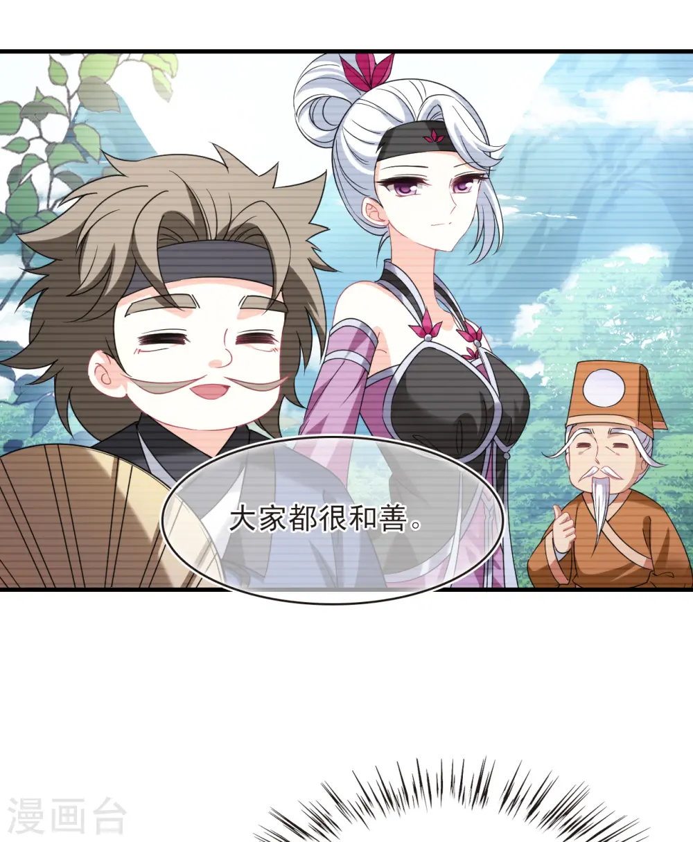 第2季149话 解除奴印3 第4页