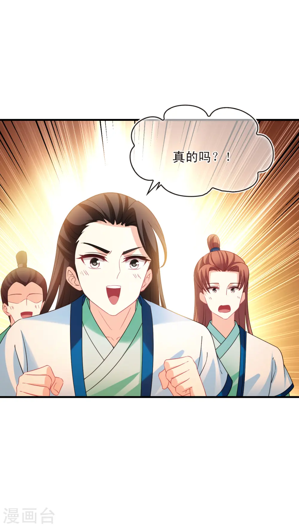第2季149话 解除奴印3 第13页