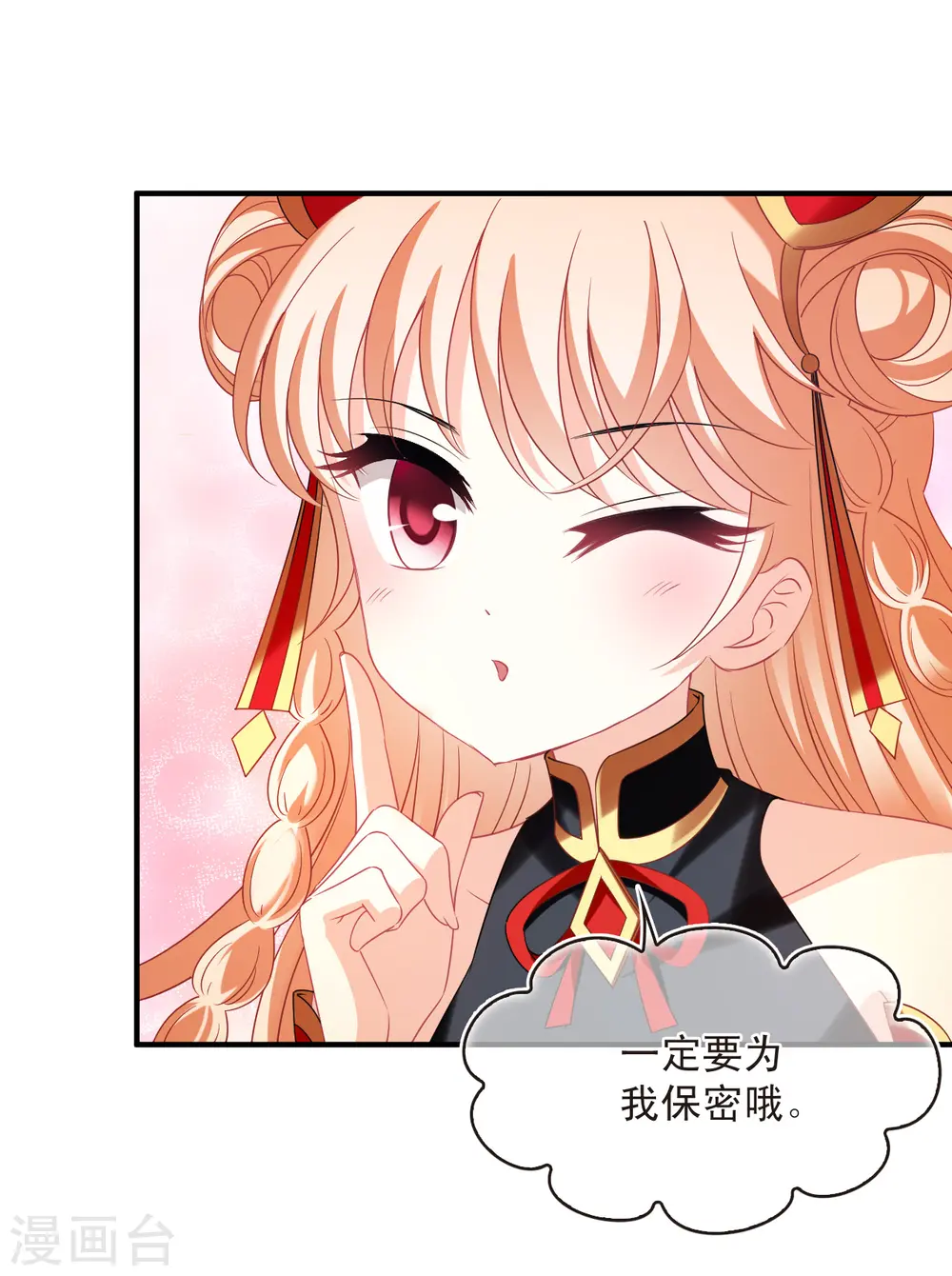 第2季149话 解除奴印3 第17页