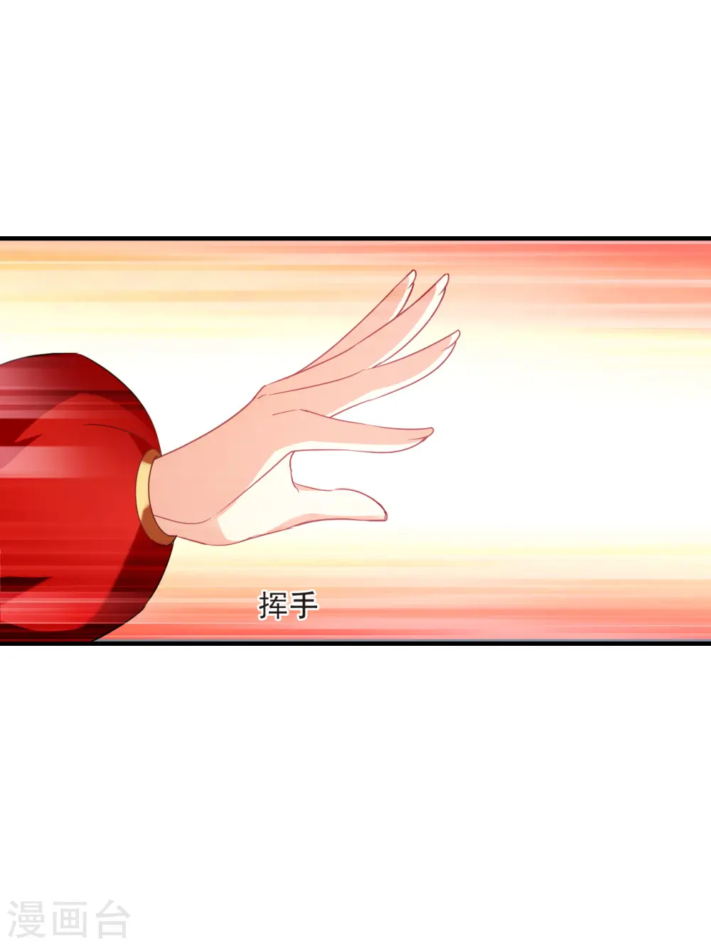 第2季149话 解除奴印3 第20页