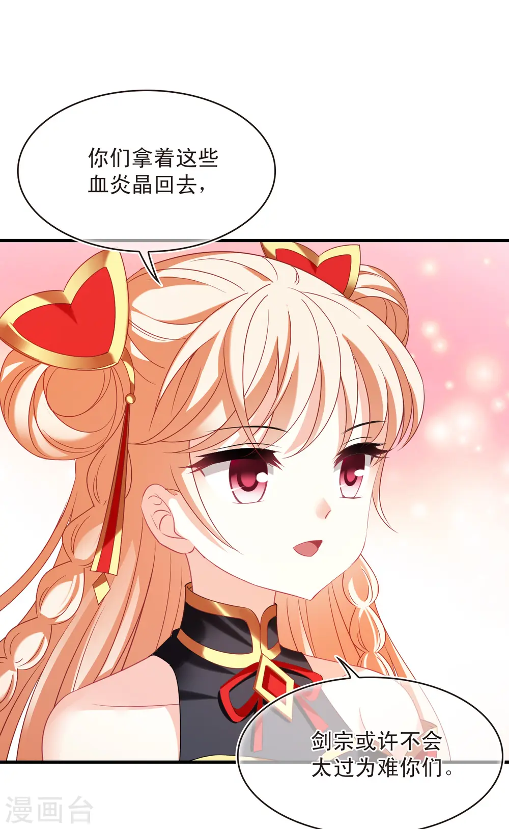 第2季149话 解除奴印3 第22页