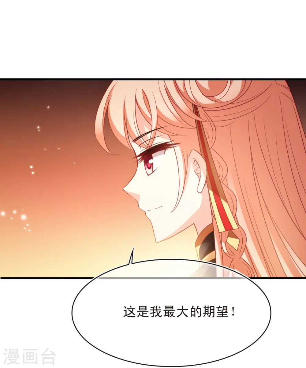 第2季149话 解除奴印3 第30页